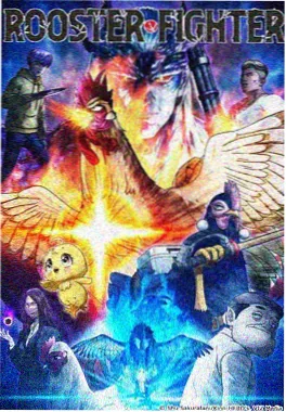 动漫《灯神小传》海报